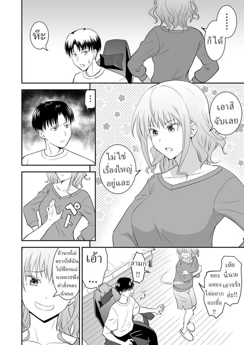 Doujin-Lc- อ่าน โดจิน มังฮวา เกาหลี ญี่ปุ่น จีน แปลไทย คำสั่งพี่สาว [Aoki Kanji] My Sister's Deep Kiss ตอนที่ 1 2 3 4 5 6 7 8 9 10 11 12 13 14 ฟรี ไม่มีโฆษณา อ่าน โดจิน Manhwa เกาหลี ญี่ปุ่น จีน เรามีครบ คัดมาให้เน้นๆ โดจิน 18+ รับประกันความฟินโดย  Doujin Lc