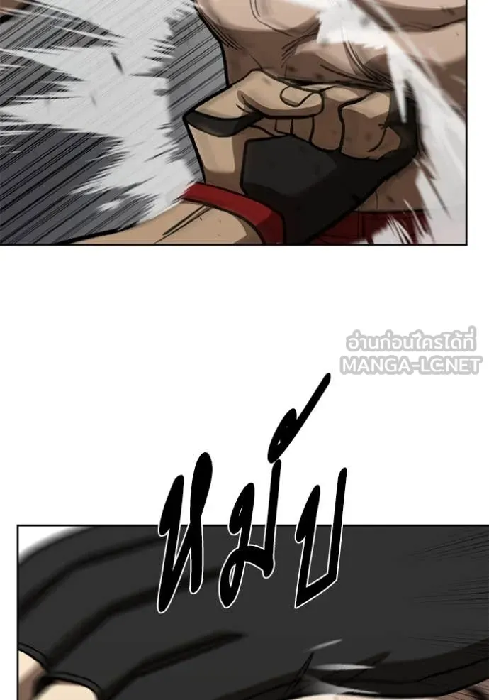 ราชาแห่งอ็อกทากอน ตอนที่ 187 รูปที่ 5