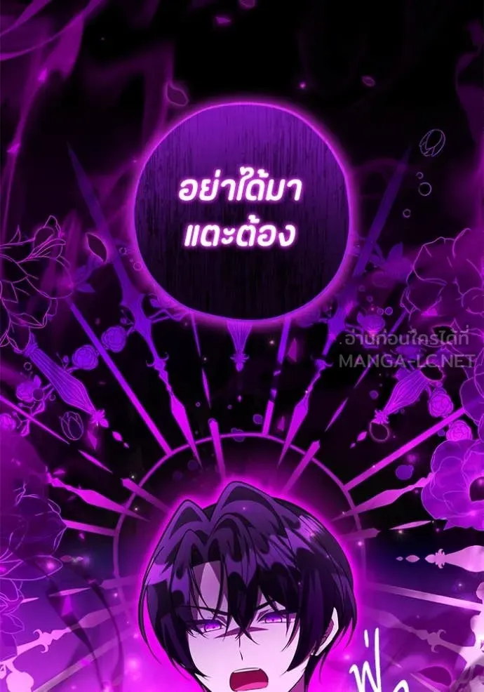 ป๊ะป๋าขา หนูลาแล้ว ตอนที่ 64 รูปที่ 50