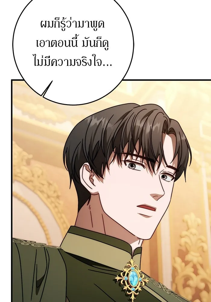เบื้องหลังรอยยิ้มของเจ้าหญิง ตอนที่ 85 รูปที่ 100