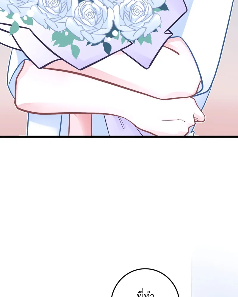 ฤดูฝนของฉันกับนาย ตอนที่ 23 ยินดีด้วยนะ ที่เรียนจบแล้ว รูปที่ 82