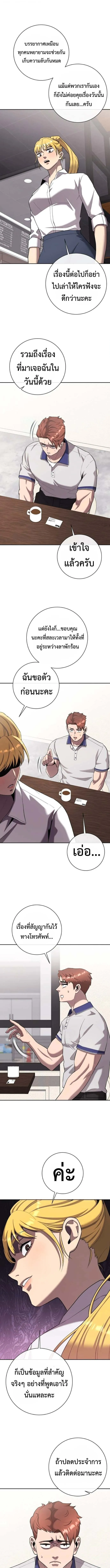 The Dark Mage_s Return to Enlistment กล_บโลกมน_ษย_ท_งท_ พร_งน_ต_องเกณฑ_ทหารซะง_น ตอนที่ ตอนที่ 66 รูปที่ 14