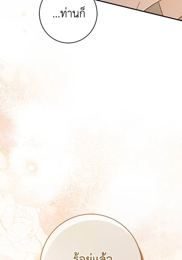 ยามหมาป่าทมิฬ ตอนที่ 28 รูปที่ 119