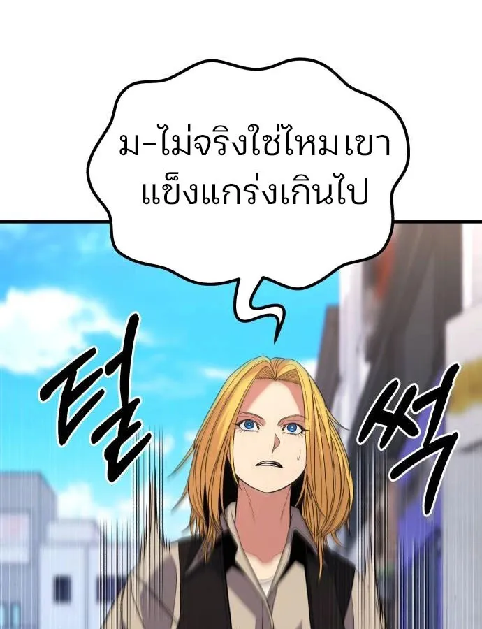 Expelled Hero Is Too Strong ฮ_โร_ผ_แข_งแกร_งถ_กไล_ออกจากก_ลด_อ_นด_บหน_ง ตอนที่ ตอนที่ 37 รูปที่ 60