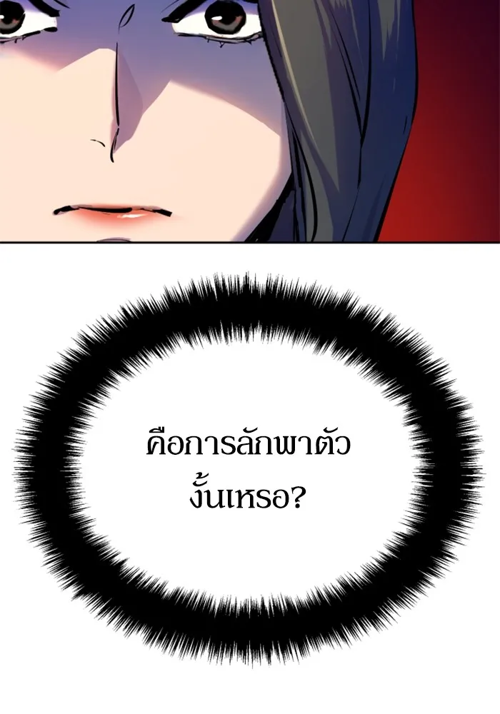 พี่ชายสายบอดี้การ์ด ตอนที่ 180 รูปที่ 56