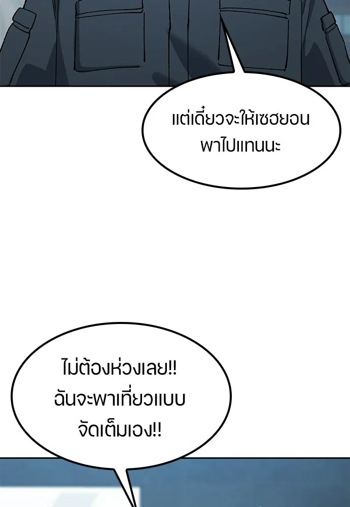 ตั้งแคมป์ฮีลใจในต่างโลก ตอนที่ 98 รูปที่ 20