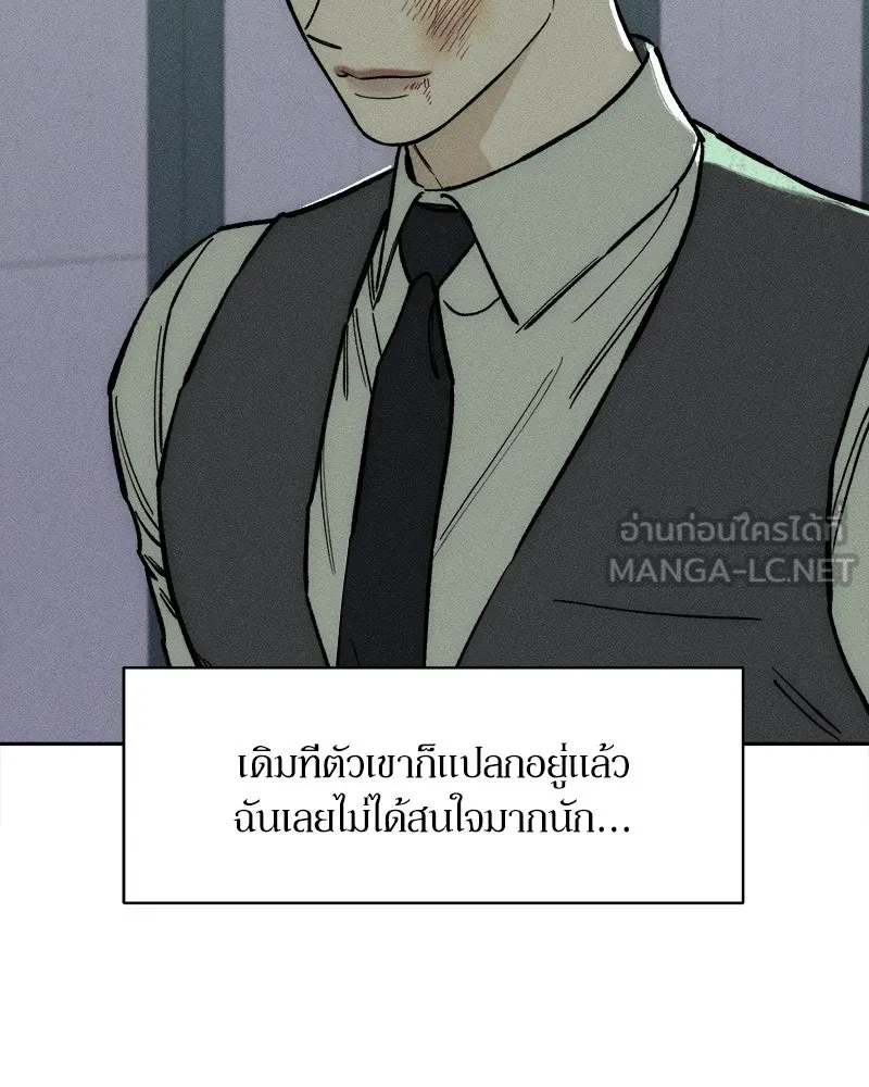 บุปผารุ่มราคะ ตอนที่ 60 รูปที่ 108