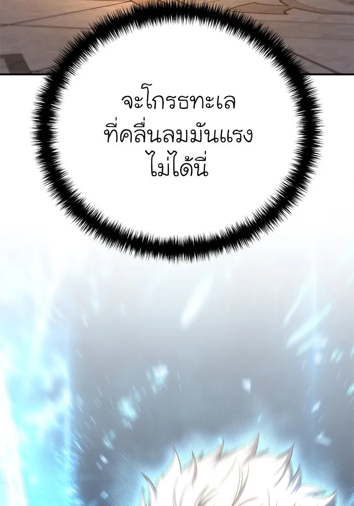 ยอดนักดาบผู้โอบอุ้มดารา ตอนที่ 23 รูปที่ 136