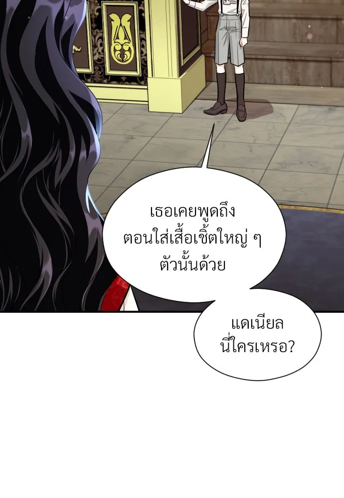 จักรพรรดิคลั่งรักที่เด็กกว่าฉันพันปี ตอนที่ 5 รูปที่ 91