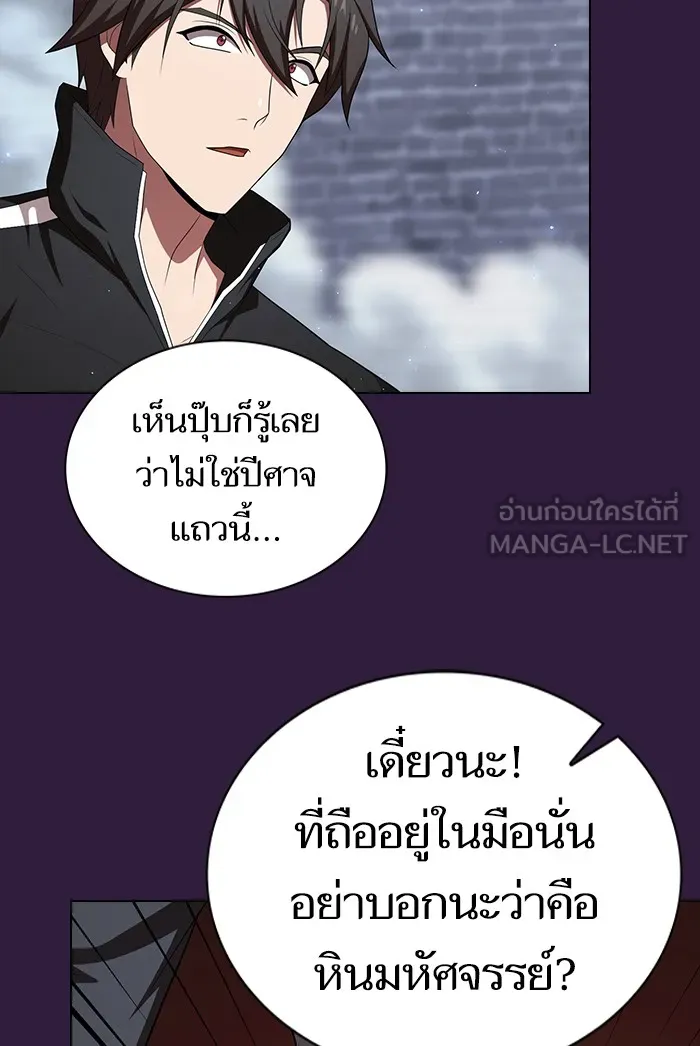 ผู้เล่นขั้นเทพแห่งหอคอยฝึกสอน ตอนที่ 136 รูปที่ 117