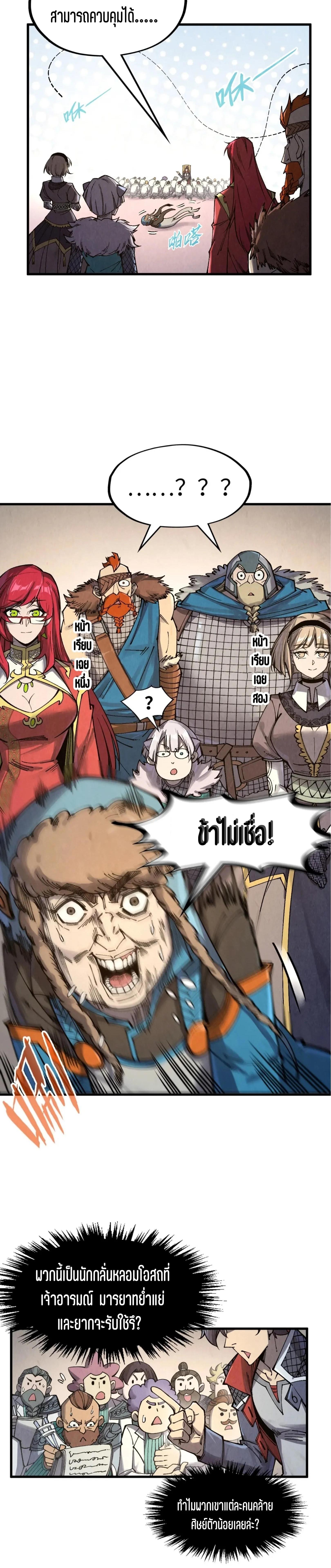 Manga-lc-com อ่านมังงะ อ่านการ์ตูน ออนไลน์ ฟรี The Eternal Supreme ตอนที่ 1 2 3 4 5 6 7 8 9 10 11 12 13 14 ฟรี ไม่มีโฆษณา Manga-lc - อ่าน มังงะ อ่าน การ์ตูน ออนไลน์ อ่านมังงะ ฟรี