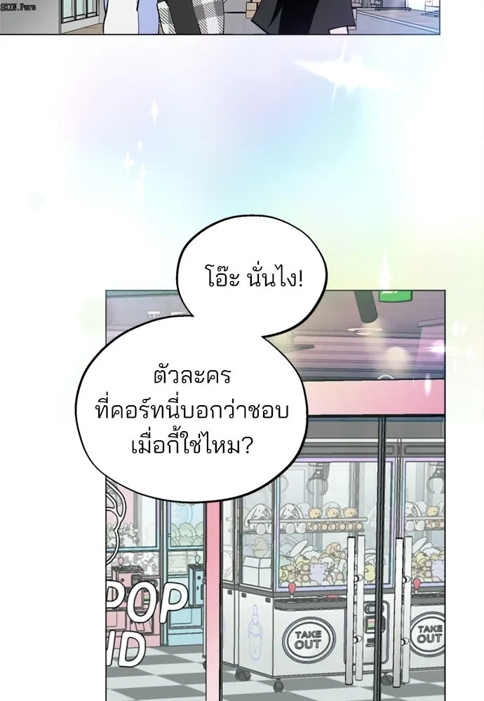 สวยเองนักเลงพอ ตอนที่ 44 รูปที่ 68