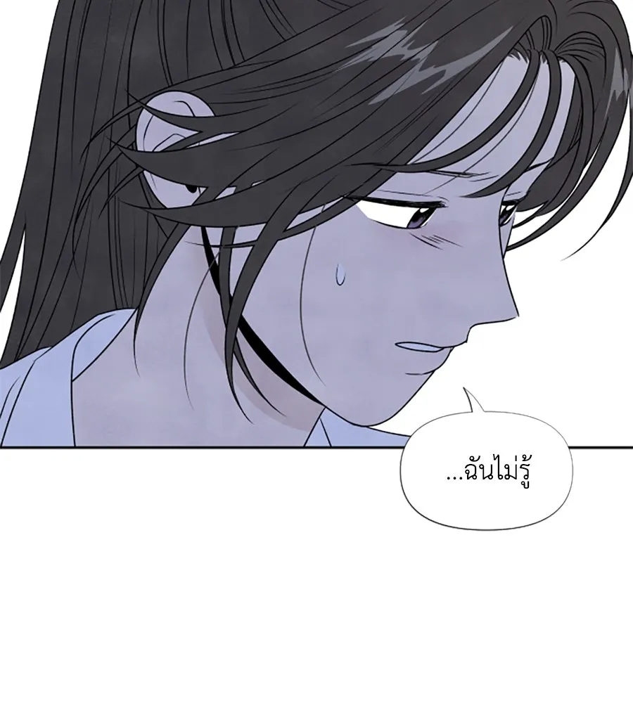 เหตุผลของคนไม่อยากอยู่ ตอนที่ 22 รูปที่ 92