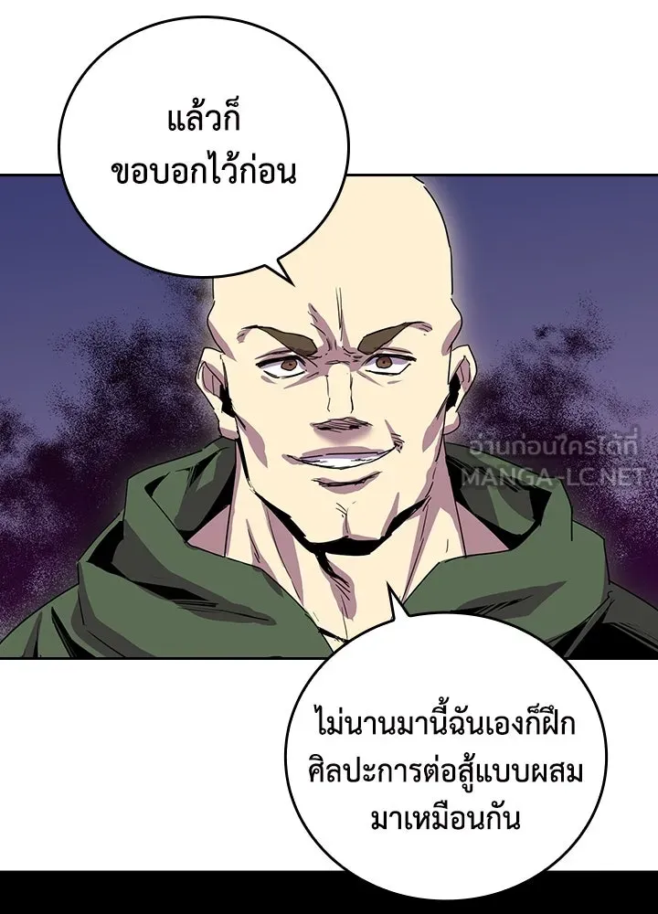 นักเลงกระจอกย้อนเวลามาทวงแค้น ตอนที่ 35 รูปที่ 12