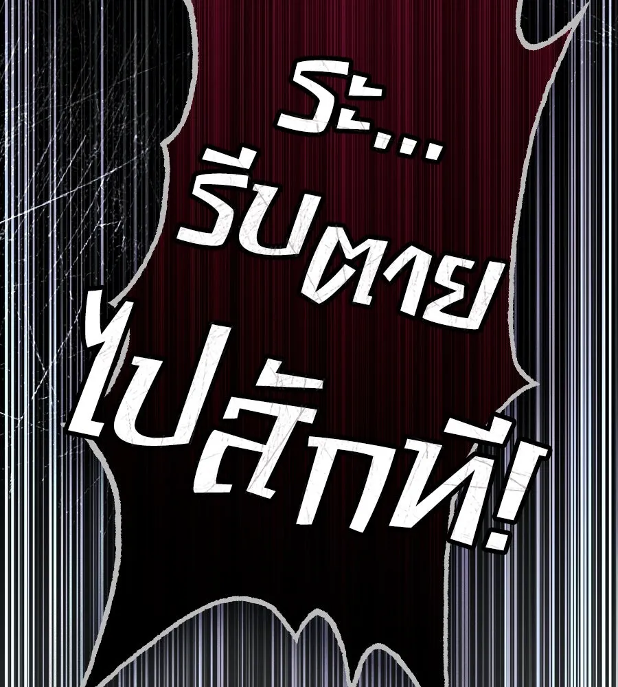 เล่ห์รักชนชั้นสูง ตอนที่ 16 รูปที่ 107