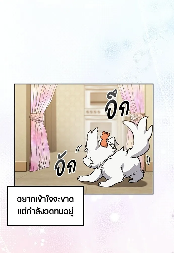 ตั้งแคมป์ฮีลใจในต่างโลก ตอนที่ 106 รูปที่ 38