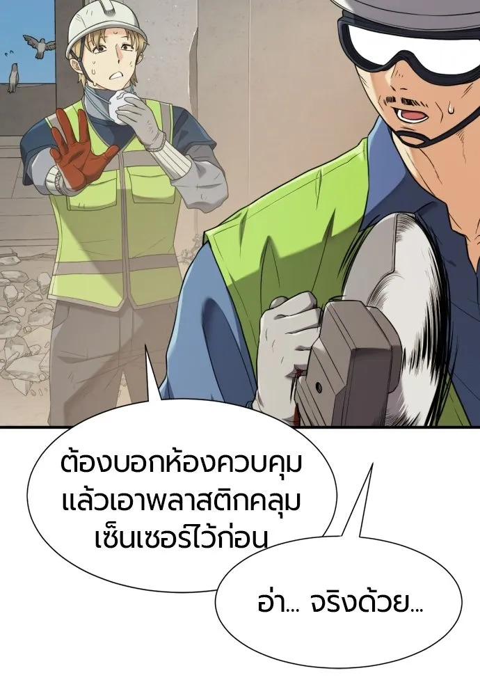 ยอดสถาปนิกผู้พิทักษ์อาณาจักร ตอนที่ 218 เจ้าคนมีลับลมคมใน (2) รูปที่ 88