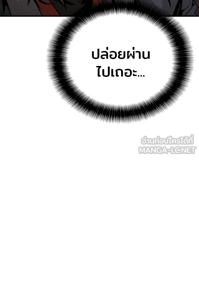 เส้นทางสู่เทพมาร ตอนที่ 2 รูปที่ 54