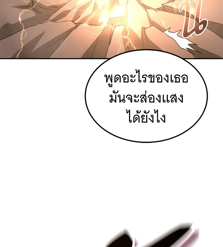 ถึกทนแทงก์แรงก์ C ตอนที่ 22 รูปที่ 200