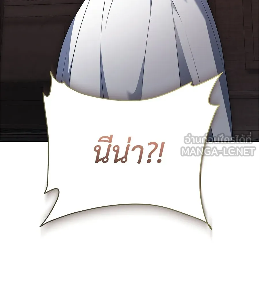 สัญญารักฉบับสุดท้าย ตอนที่ 25 รูปที่ 123