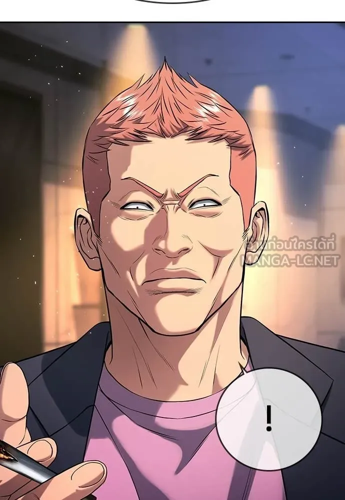 คูเซรา ตอนที่ 64 รูปที่ 179