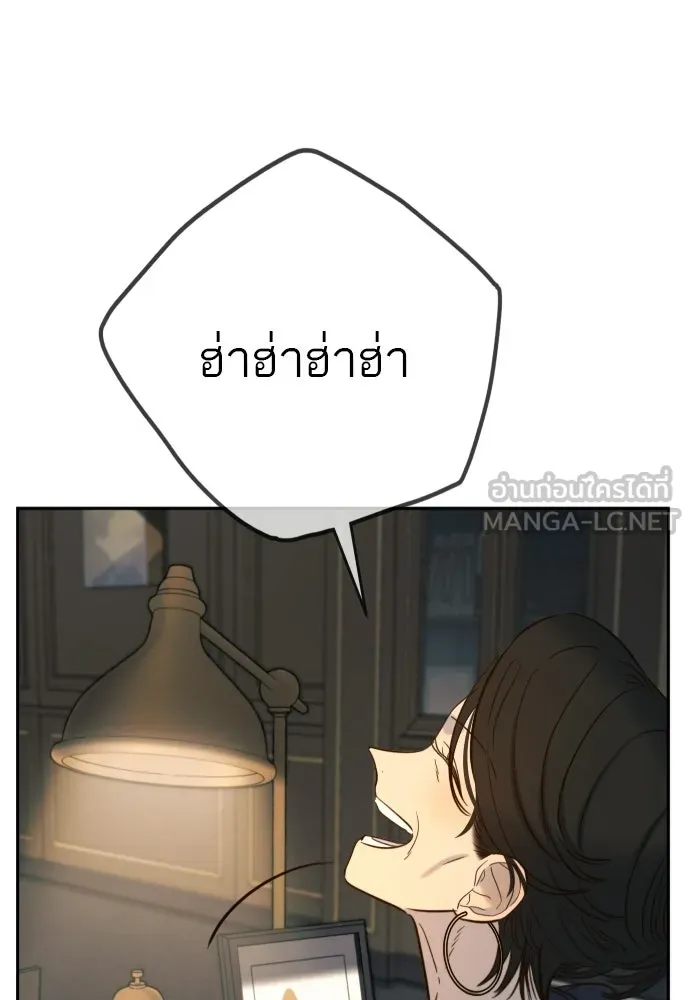 พริบตาเปลี่ยนโลก ตอนที่ 35 รูปที่ 129