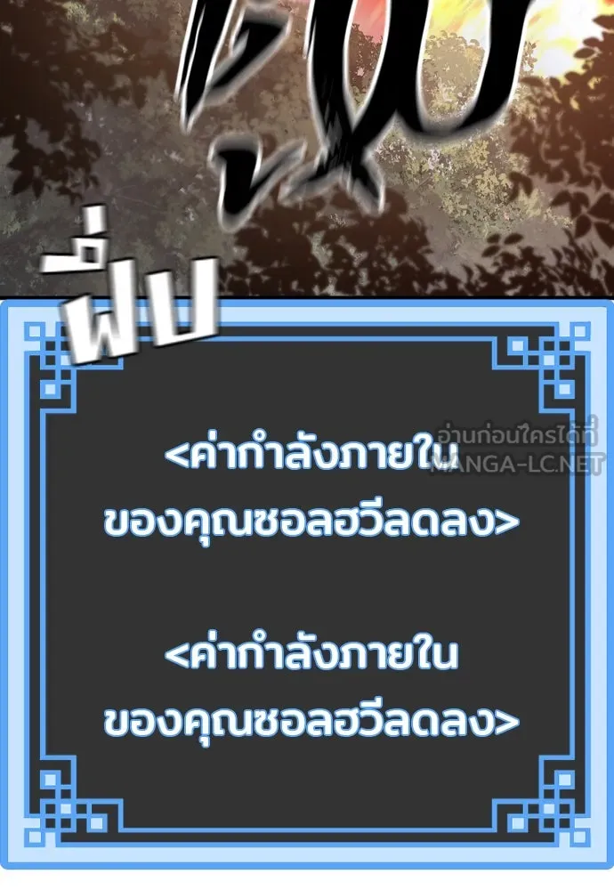 เส้นทางสู่เทพมาร ตอนที่ 83 รูปที่ 30