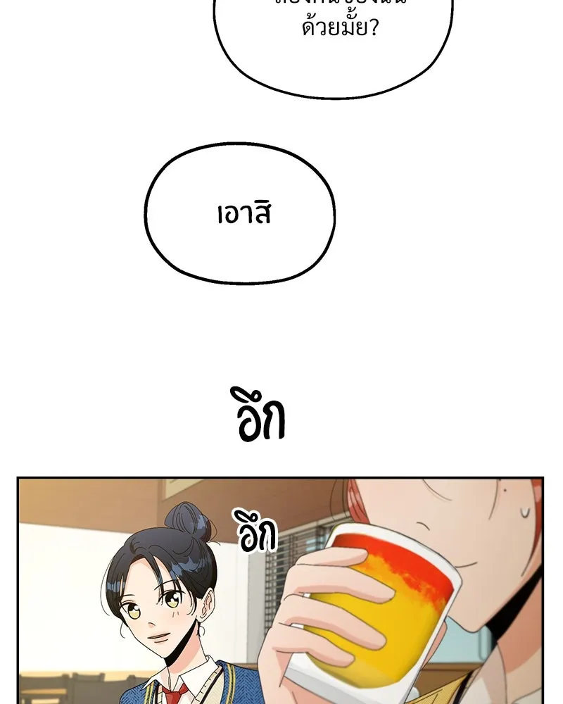 Pyramid Game เกมพีระมิด ตอนที่ 50 รูปที่ 40