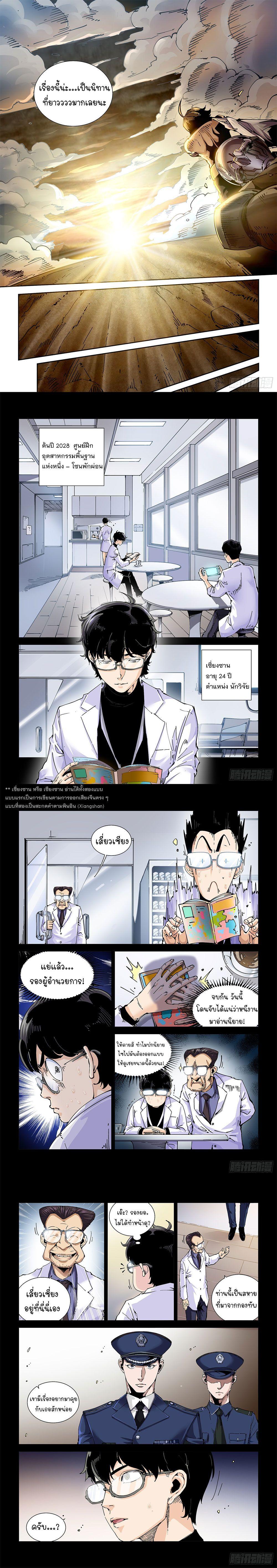 Manga-lc-com อ่านมังงะ อ่านการ์ตูน ออนไลน์ ฟรี Legend of Cyber Heroes ตอนที่ 1 2 3 4 5 6 7 8 9 10 11 12 13 14 ฟรี ไม่มีโฆษณา Manga-lc - อ่าน มังงะ อ่าน การ์ตูน ออนไลน์ อ่านมังงะ ฟรี