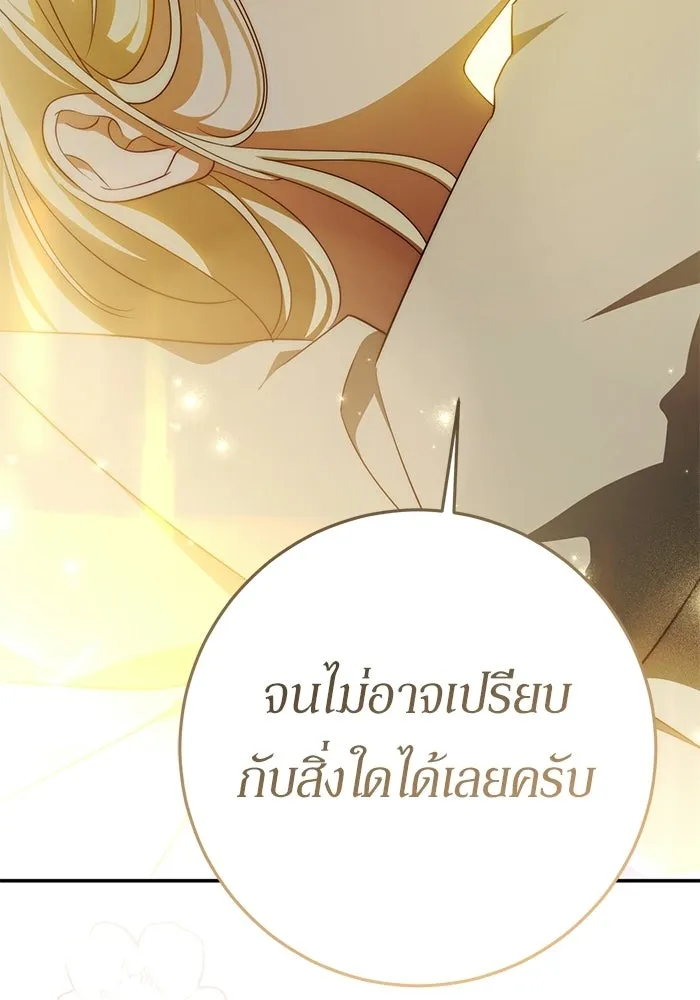 เบื้องหลังรอยยิ้มของเจ้าหญิง ตอนที่ 66 รูปที่ 52