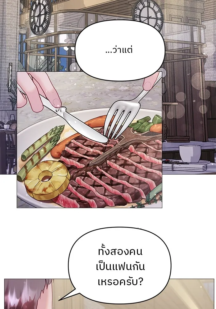 คู่มือคว้าหัวใจนายตัวร้าย ตอนที่ 12 รูปที่ 80