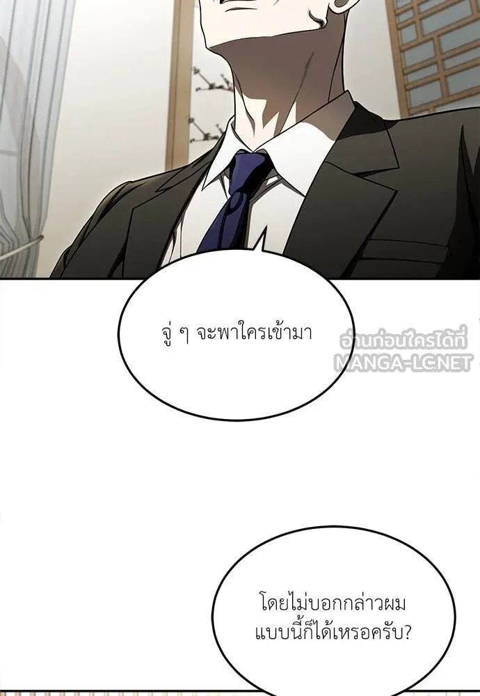 สนามเด็กล่า ตอนที่ 62 รูปที่ 114