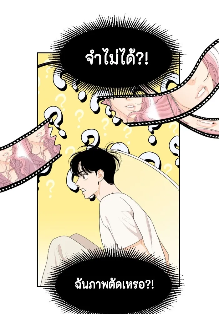 จริง ๆ แล้ว โอบารัมน่ะ… ตอนที่ 17 รูปที่ 7