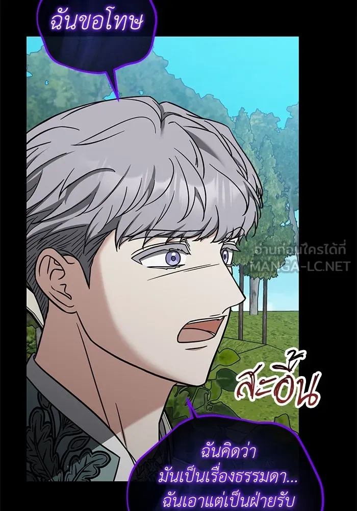 ครอบครัวพรรค์นั้น ฉันไม่มีวันกลับไป ตอนที่ 75 รูปที่ 21