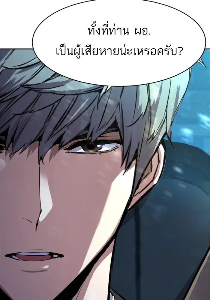 พี่ชายสายบอดี้การ์ด ตอนที่ 179 รูปที่ 82