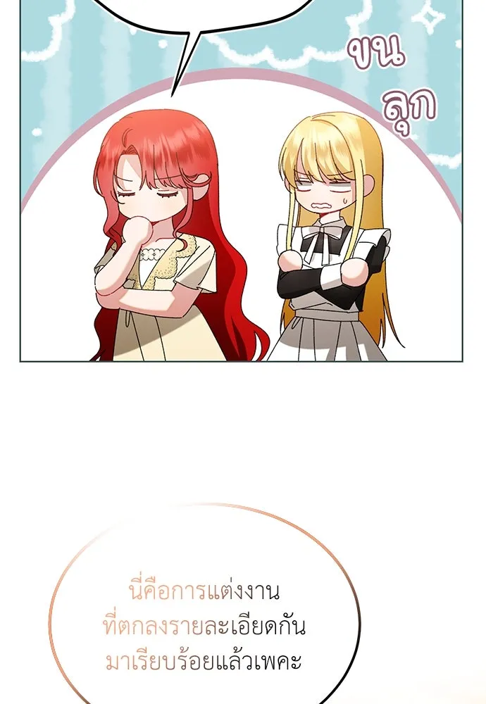 บุปผาลบคมดาบ ตอนที่ 45 (จบซีซัน 1) รูปที่ 89