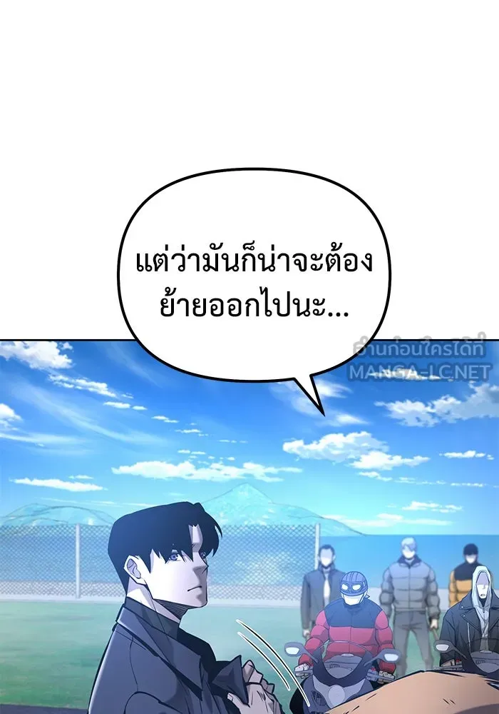 การกลับมาของทรราชวันสิ้นโลก ตอนที่ 42 รูปที่ 9