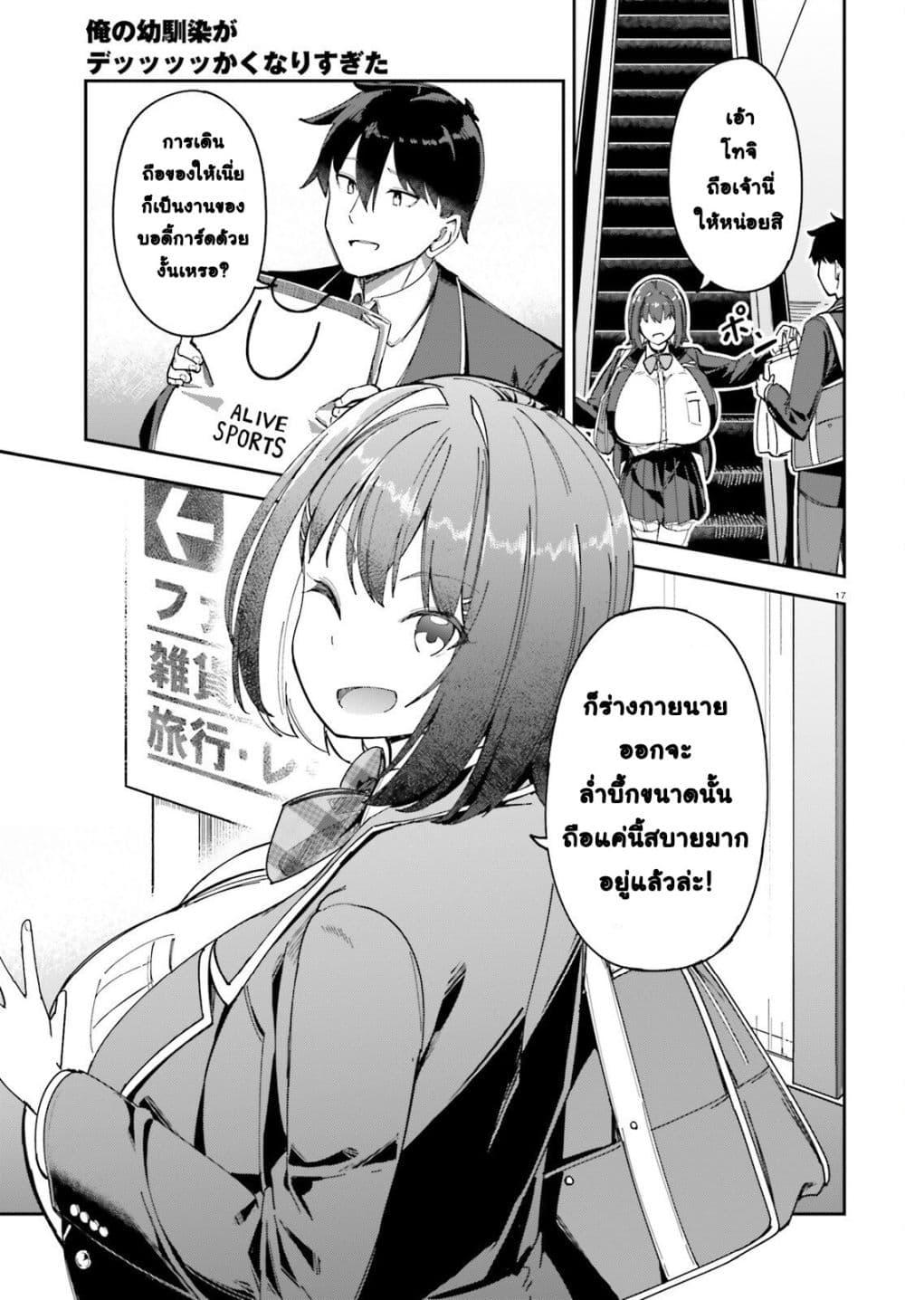 Manga-lc-com อ่านมังงะ อ่านการ์ตูน ออนไลน์ ฟรี Ore no osananajimi ga dekkkkaku narisugita ตอนที่ 1 2 3 4 5 6 7 8 9 10 11 12 13 14 ฟรี ไม่มีโฆษณา Manga-lc - อ่าน มังงะ อ่าน การ์ตูน ออนไลน์ อ่านมังงะ ฟรี