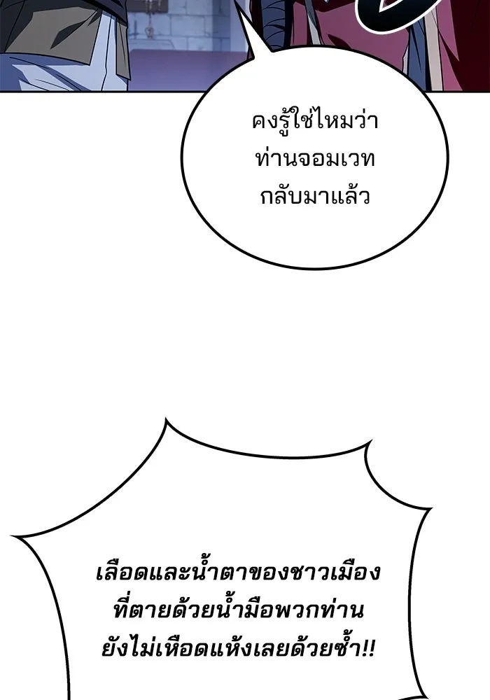 ครัวจอมเวท ตอนที่ 117 รูปที่ 106
