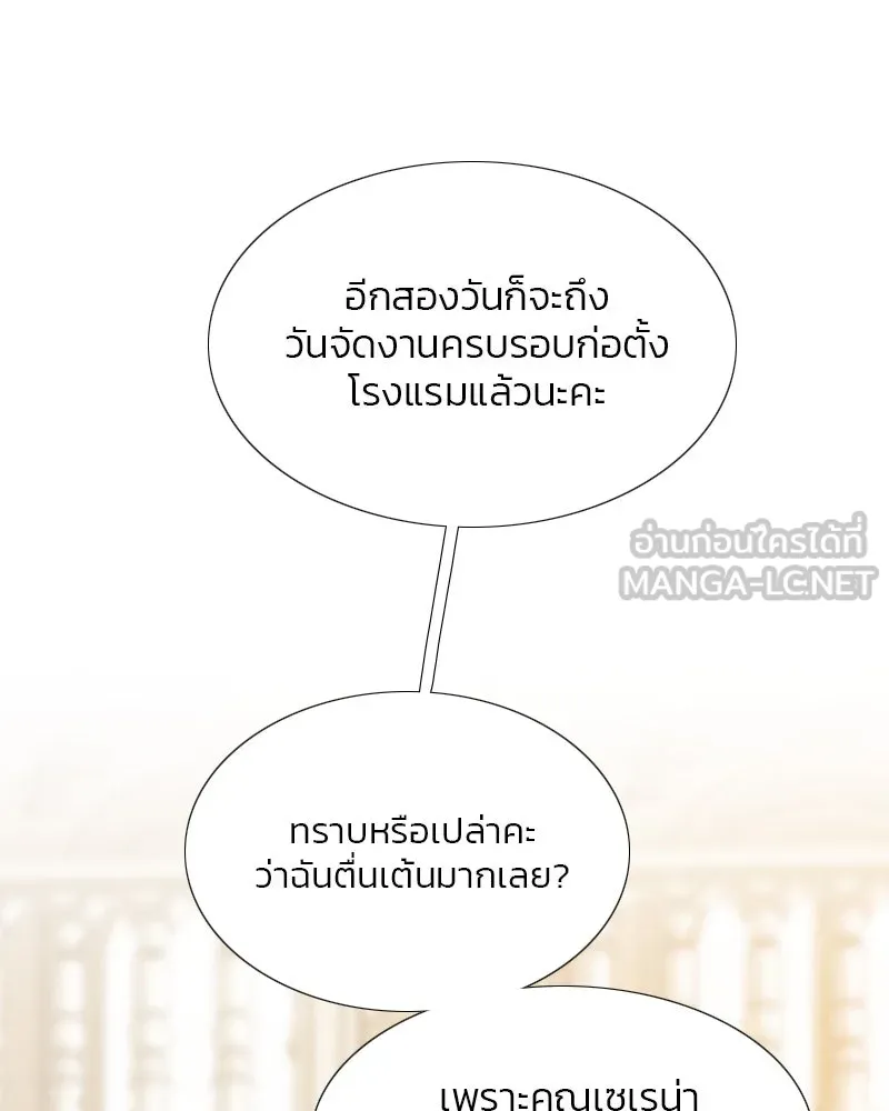 เซเรน่า ตอนที่ 37 รูปที่ 6
