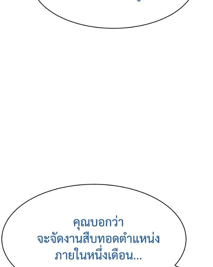 Baek XX ตอนที่ 106 รูปที่ 13