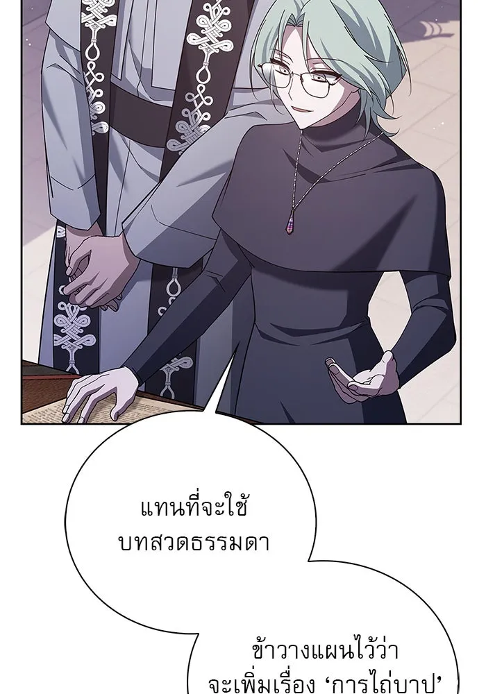 ผมไม่ได้เก่งอย่างที่คิด ตอนที่ 29 รูปที่ 19