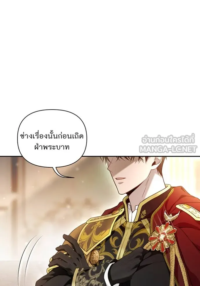 ห้องนอนลับ ตอนที่ 153 รูปที่ 143