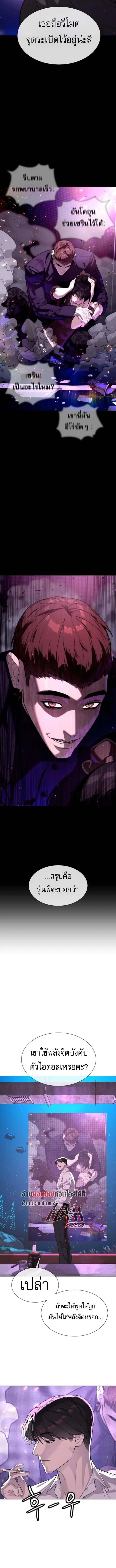 Killer Peter ป_เตอร_โคตรน_กฆ_า ตอนที่ ตอนที่ 106 รูปที่ 9