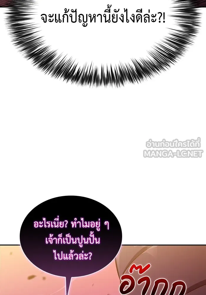 ลูกชายคนเล็กของดยุกคือมือสังหาร ตอนที่ 11 รูปที่ 102