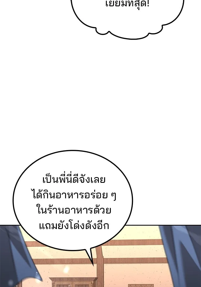 ครัวจอมเวท ตอนที่ 73 รูปที่ 97