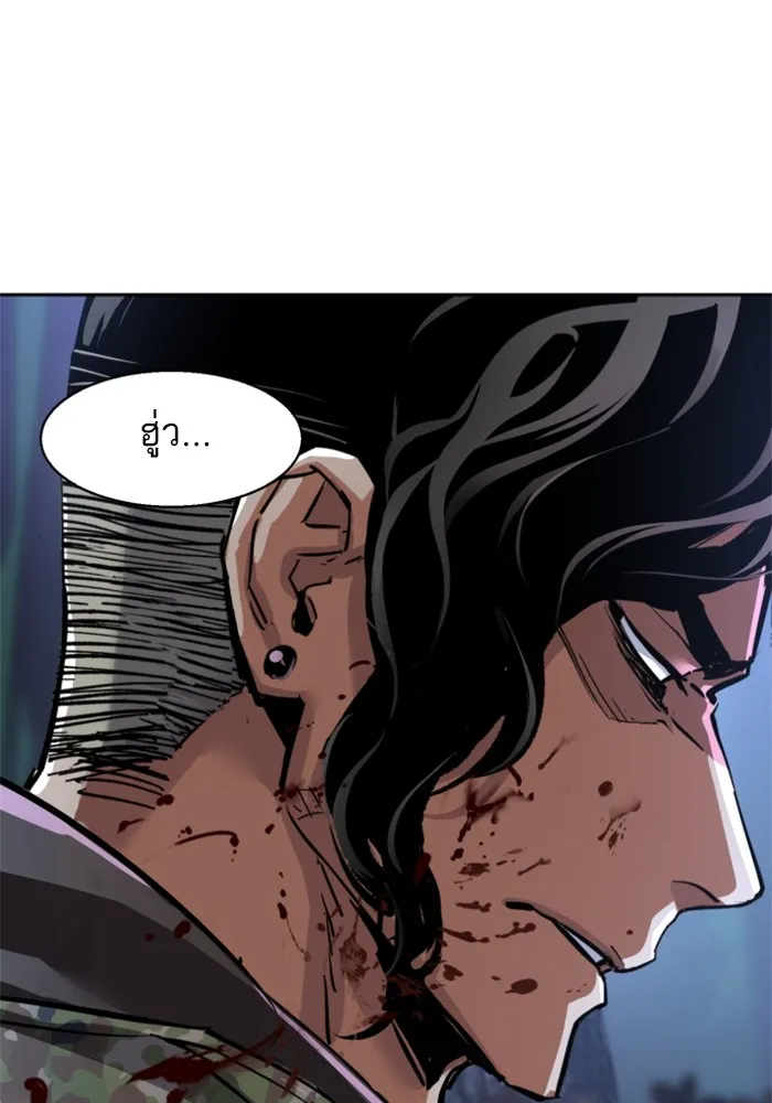 พี่ชายสายบอดี้การ์ด ตอนที่ 222 รูปที่ 52