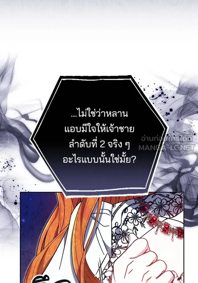 เจ้าสาวอัคนีดำ ตอนที่ 90 รูปที่ 171