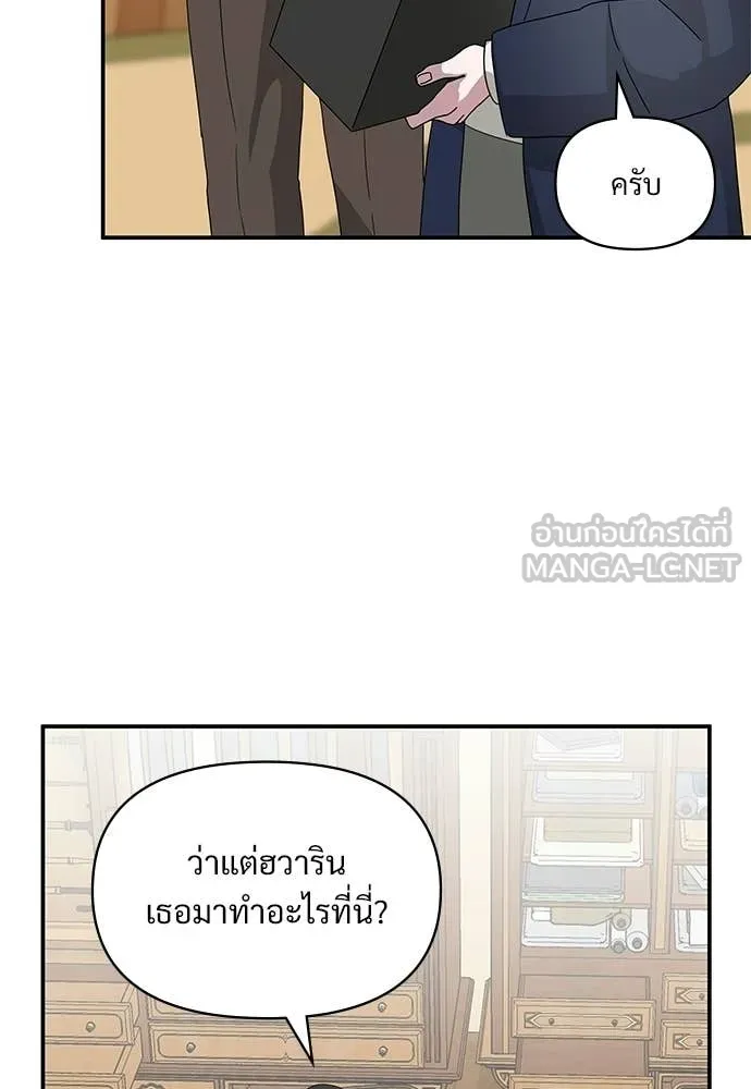 ฉันเนี่ยนะ ตอนที่ 79 รูปที่ 89