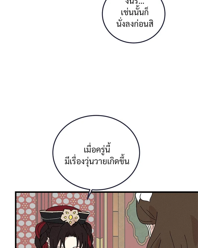 ข้าต้องไม่ใช่พระชายา ตอนที่ 77 รูปที่ 8